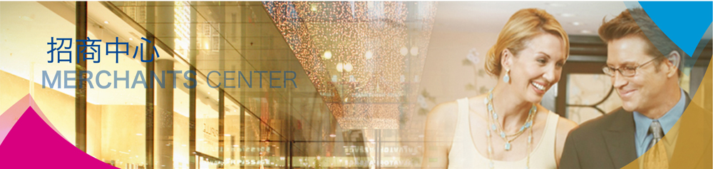 招商中心